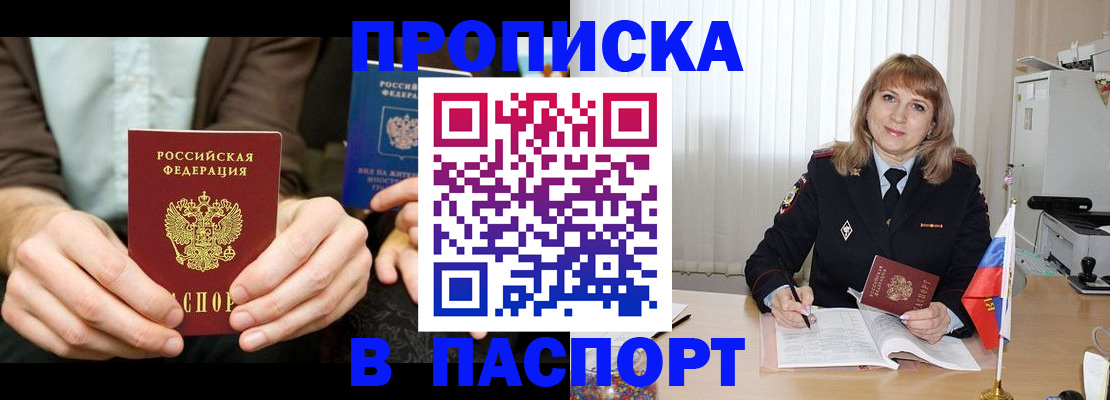 временная регистрация 2025 в Городце