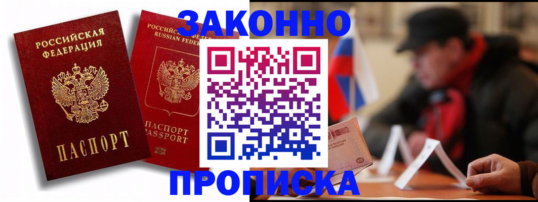 временная регистрация надежно в Городце