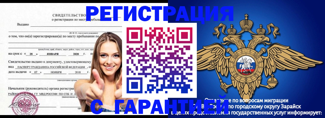 регистрация в Городце