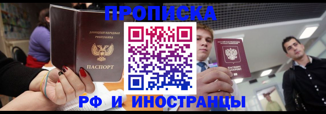 прописка для школы в Городце