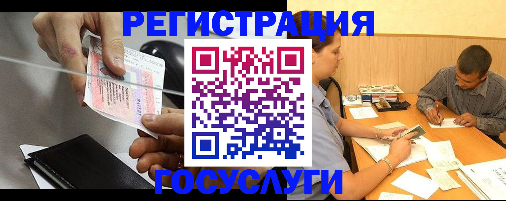 прописка для школы в Городце