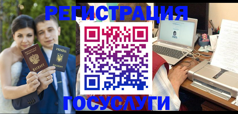 временная регистрация недорого в Городце