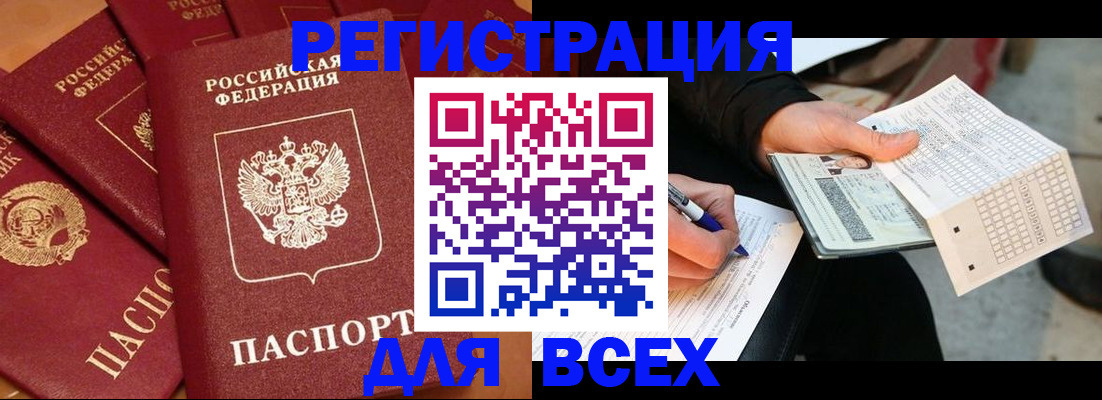 прописка для школы в Городце